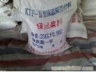 外墙保温材料 