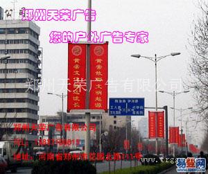 道旗22