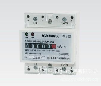 导轨式全功能电能表