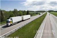 上海到厦门物流专线/上海到福建厦门货运公司哪家信誉好