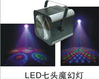 VS-20 LED七头魔幻灯
