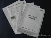 松江说明书印刷|松江说明书印刷厂