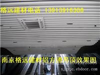 铝方通 丹阳铝方通 铝方通价格