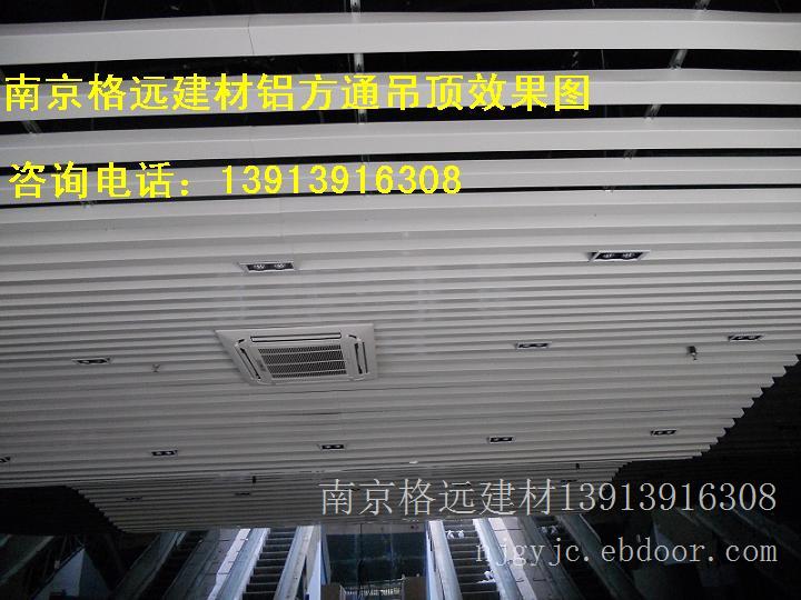 南京铝方通丹阳铝方通镇江铝方通无锡铝方通芜湖铝方通