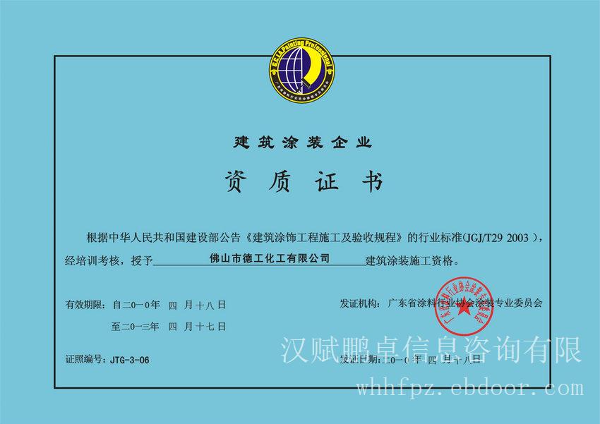 武汉建筑工程资质代办公司：武汉注册结构师