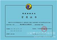 武汉建筑工程资质代办公司：武汉注册结构师