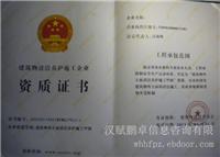 武汉建筑资质代办公司：武汉注册土木工程师