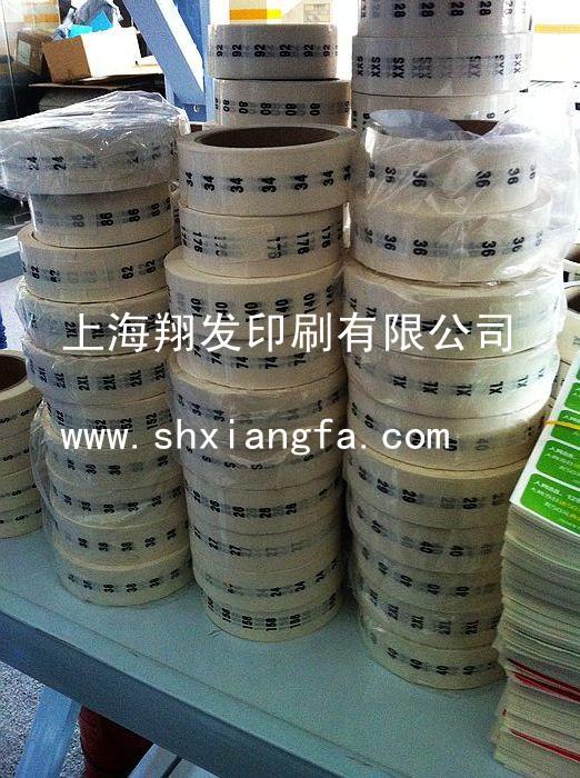 上海服装标签印刷|上海服装标签印刷厂家