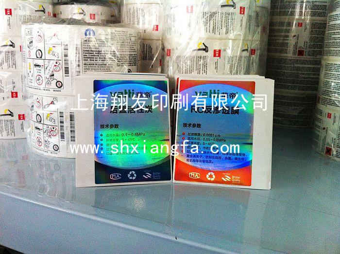 镭射膜标签印刷|上海镭射膜标签印刷
