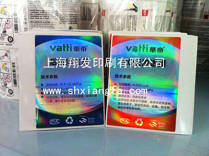 松江镭射膜标签印刷|松江镭射膜标签印刷厂
