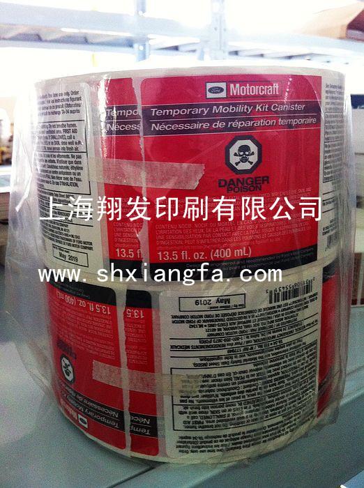 汽车不干胶印刷|上海汽车不干胶印刷