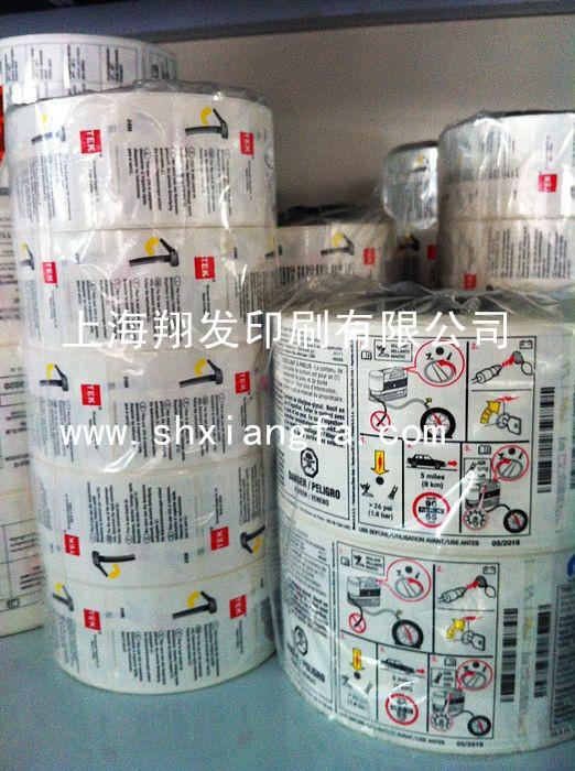 汽车专用标签印刷|上海汽车专用标签印刷