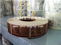 药品不干胶印刷|上海药品不干胶印刷