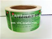 松江药品不干胶印刷价格|松江药品不干胶印刷报价