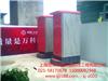 登封市住房和城乡建设局玻璃钢移动厕所采购项目-上海世杰玻璃钢厕所
