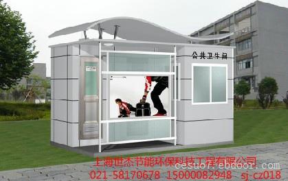 玻璃钢厕所销售-上海玻璃钢厕所销售