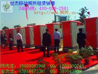 上海玻璃钢移动厕所-上海移动厕所