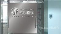 上海企业标志制作
