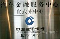 上海电脑刻字_企业形象背景墙