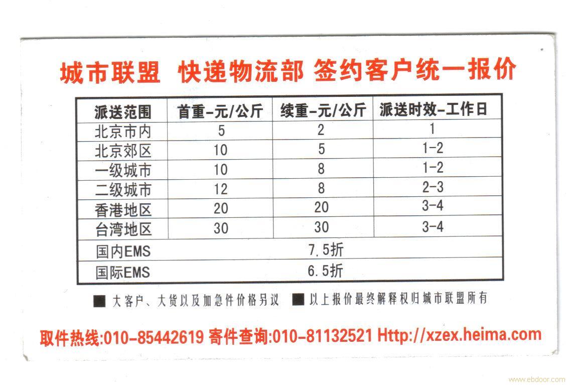 4上海市内张江快递 上海张江快递公司 上海浦东快递公司�