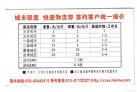 35上海市内张江快递 上海张江快递公司 上海浦东快递公司 