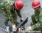 墙面漏水修复 