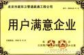 卫生间漏水维修�