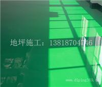上海浦东环氧地坪