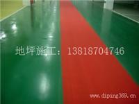 环氧地坪  地坪涂料 地坪漆价格 环氧地坪施工