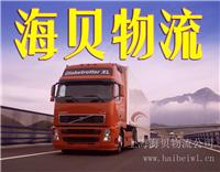 上海到攀枝花物流公司 上海到攀枝花行李托运 上海到攀枝花整车零担专线