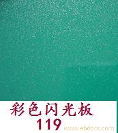 彩色闪光板�