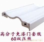 高分子免漆门套线--04�