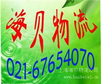 上海松江到南宁物流公司【专线直达】‖上海到南宁整车零担货物运输