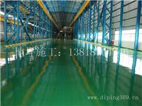 上海环氧地坪 环氧地坪价格 环氧地坪公司