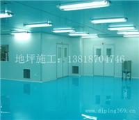 上海环氧地坪 南汇环氧地坪 奉贤环氧地坪