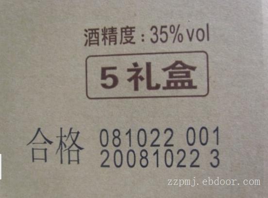 供应河南喷码机/郑州喷码机/小霸王U2在线喷码机/大字符/纸箱喷码机