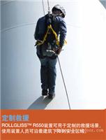 SALA索拿逃生救援装置高空防防坠落