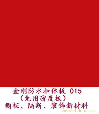 金刚防水柜体板-013�
