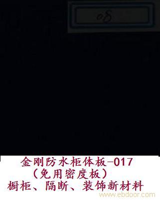 金刚防水柜体板-014�
