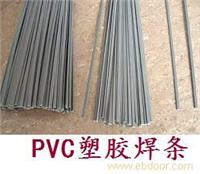 PVC塑料焊条-001 