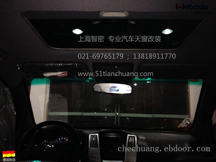 V3-上海汽车天窗改装