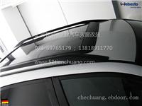 黄海V3-汽车天窗改装