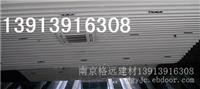 阜阳铝方通兰州铝方通南昌铝方通西安铝方通成都铝方通