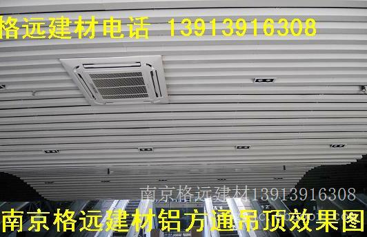 阜阳铝方通兰州铝方通南昌铝方通西安铝方通成都铝方通