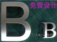 公司形象墙制作_不锈钢logo墙制作