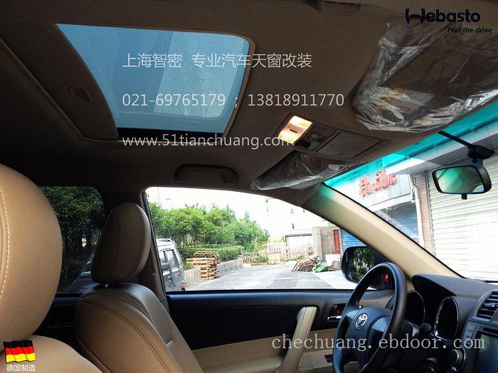 丰田汉兰达860-上海汽车天窗改装