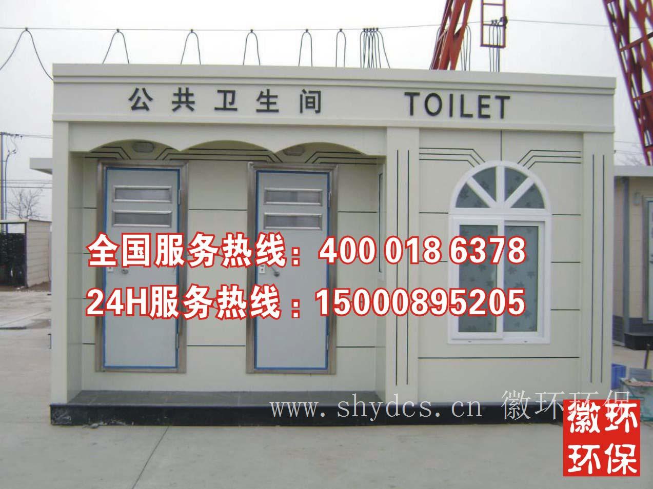 清远工地临时厕所_ 清远移动环保厕所_ 清远景区生态厕所HH-XD-1022
