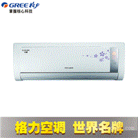 格力时尚Q迪空调
