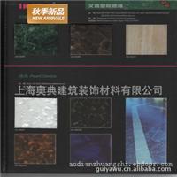 上海艾嘉PVC地板石纹耐磨塑胶地板厂家批发