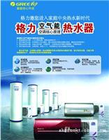 格力空气能热水器价格_格力空气能热水器